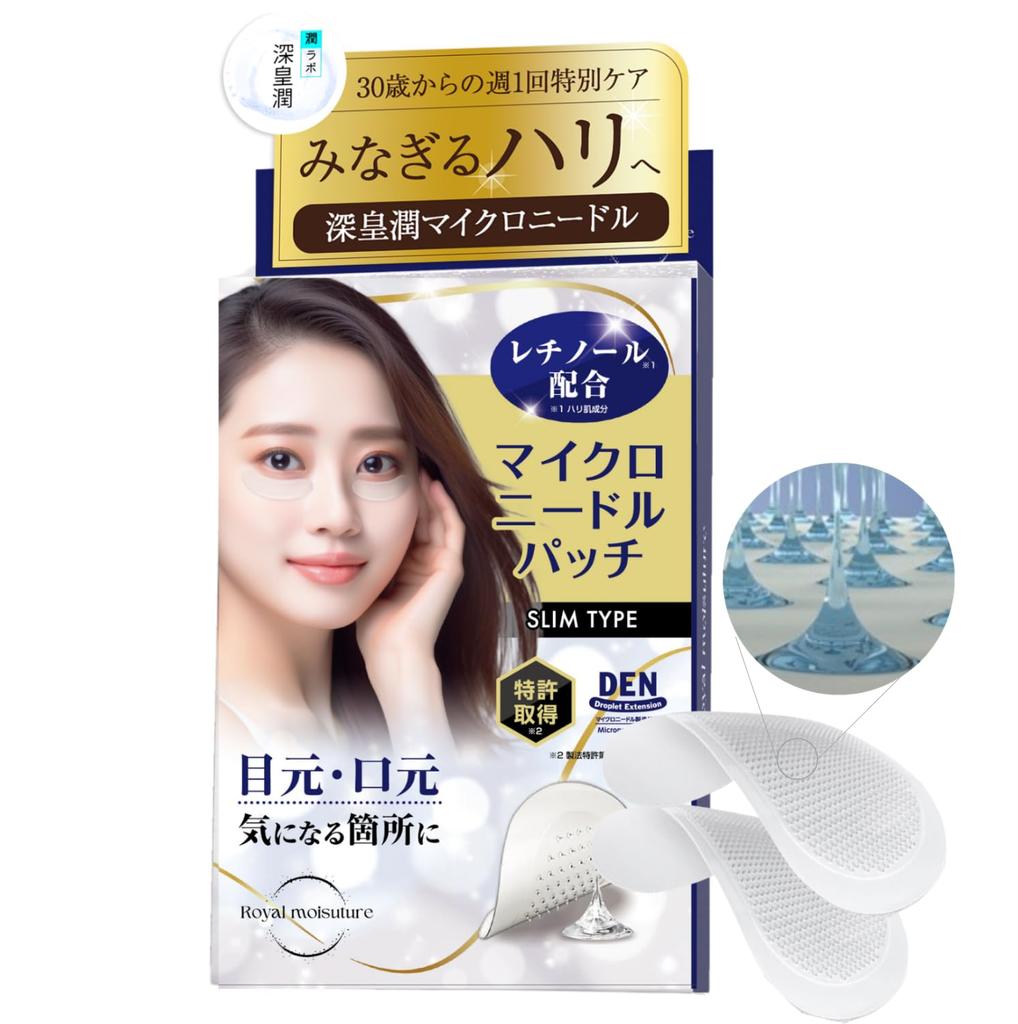 Jun Labo Shinkojun Hyaluronic Acid Microneedle Patches for Eye Suitable for Men [Retinol] Area, (3-Pack)