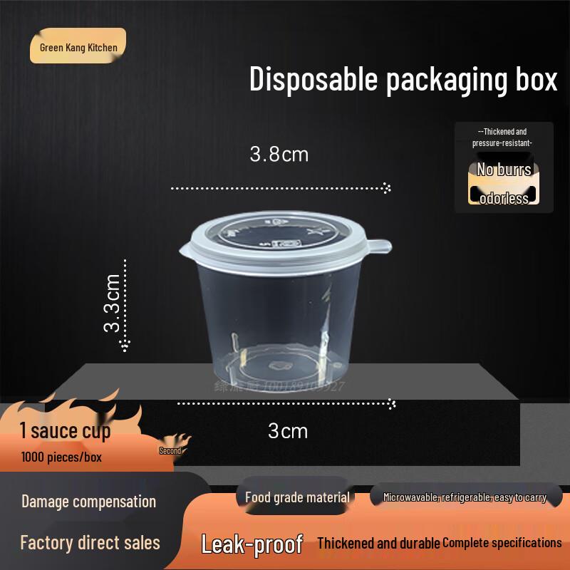 

Disposable 1oz (27ml) Round Sauce Cups with Lids (1000-Pack)