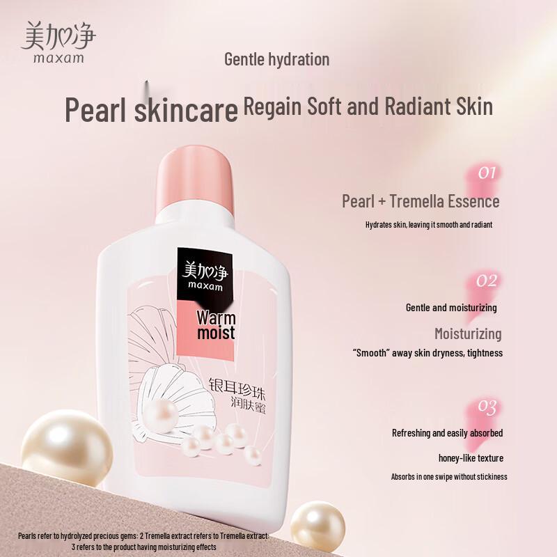 MeiJiaJing Tremella Pearl Moisturizing Lotion 100ml Duo Pack