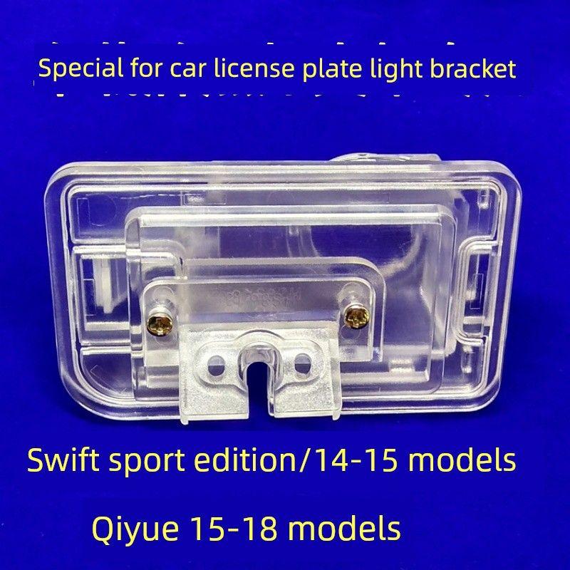 Suitable for Suzuki Swift and Ciaz Car Modification Reversing Camera Dashcam Rear Camera Bracket Base Qiyue License Plate Light Bracket 15-18 Models