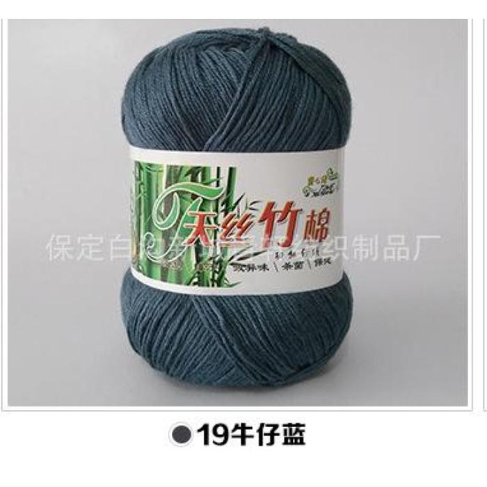 Tongxinyuan Bamboo Charcoal Cotton Fine Wool Thread Hand Knitted Diy Baby Children'S Thread Special Treatment Crochet Thread