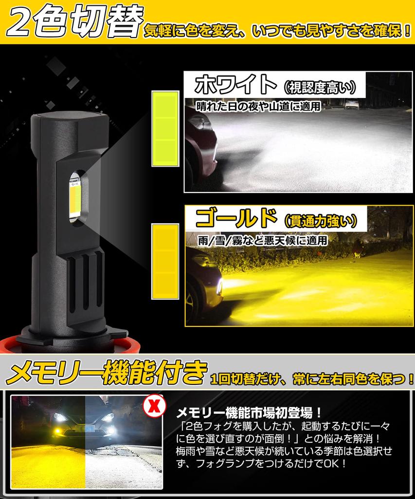 SINMAIT LED-Nebelscheinwerfer mit Speicher Super Echtes Ersatzteil OEM Verstellbares Set von 2 Dual H16/H8/H11 Zweifarbenfunktion, Hell, Birnen, Gelb/Weiß,