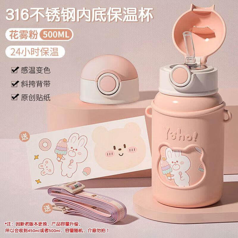 Jiwu Senlin Kids  Portable Stainless Steel Insulated Straw Cup