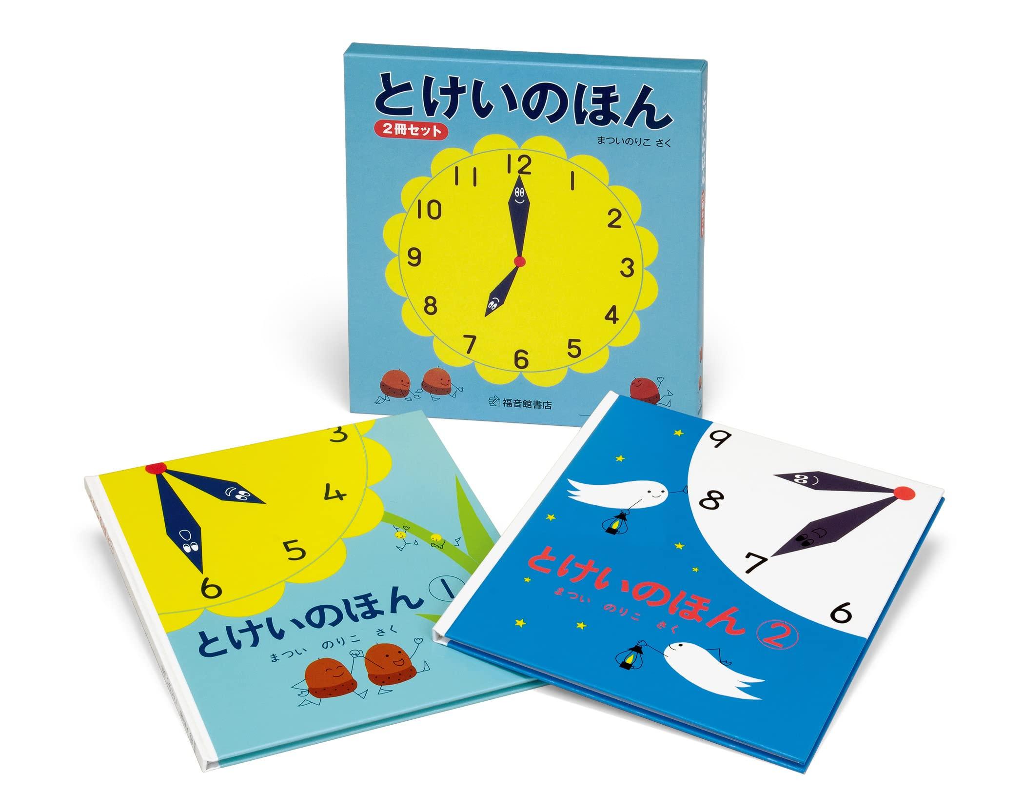 

Набор книг-часов из 2 иллюстрированных книг (Детская серия)