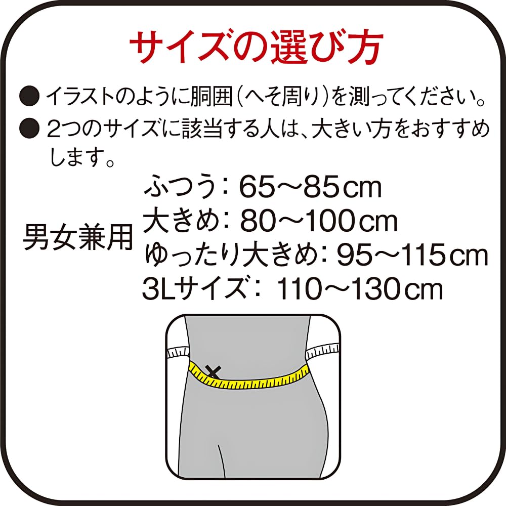 Vantelin Supporter Lumbar Corset Size 3L Button Circumference Black (Belly 11-13cm)