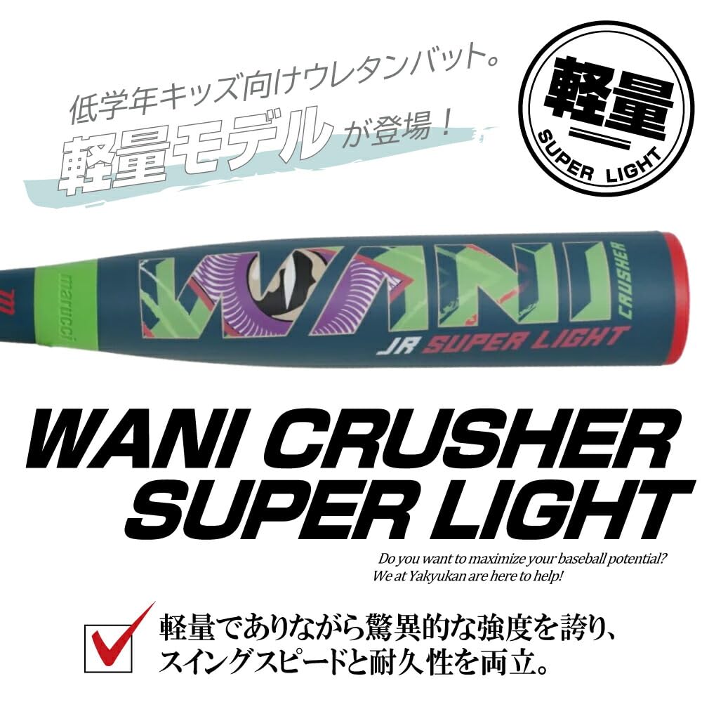 Crocodile Crusher Youth Baseball Softball Super Middle SOLV Sticker Bat, Bat, Bat, Kids, Multi-color, Marucci, Light, Balance, 78cm, Mjjsbbwsl1,