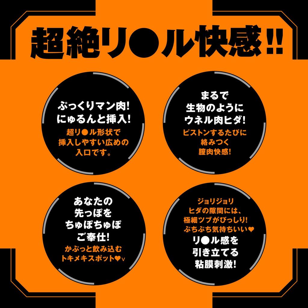 Hatopura Punianaroid REAL electric masturbator non-penetrating