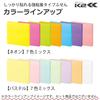 KOKUYO Sticky Notes Strong Adhesive K2 50mm X 50mm Neon Color 90 Sheets X 10 Books 7 Colors K2Me-KN5050X10