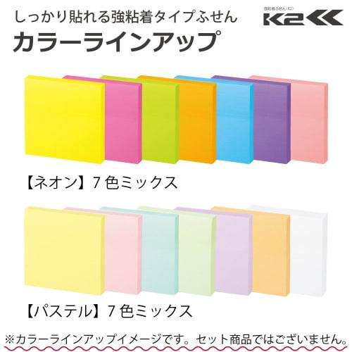 KOKUYO Sticky Notes Strong Adhesive K2 50mm X 50mm Neon Color 90 Sheets X 10 Books 7 Colors K2Me-KN5050X10