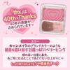 Canmake Powder Cheeks P40thx Cutie Berry 1.8g Cheek Clear Gloss Blue Pink