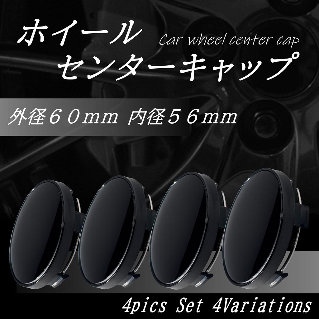 Tonra Felgenmittekappe, Flach, Außendurchmesser 6,1 cm (60mm), Nabenbohrung, Innen