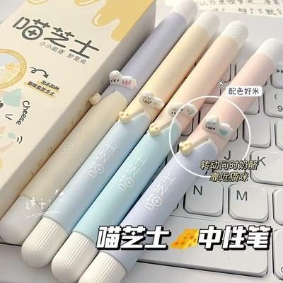 Kawai Stationery Ins Style High Looking Meow Cheese Rotating Gel Pen for Students To Study for Exams Quick Drying 0.5CS Black