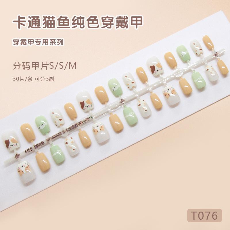 

Prefabricated armor Wearing armor Cute cat fish removable nail piece Cartoon solid color short T nail patch sub-code