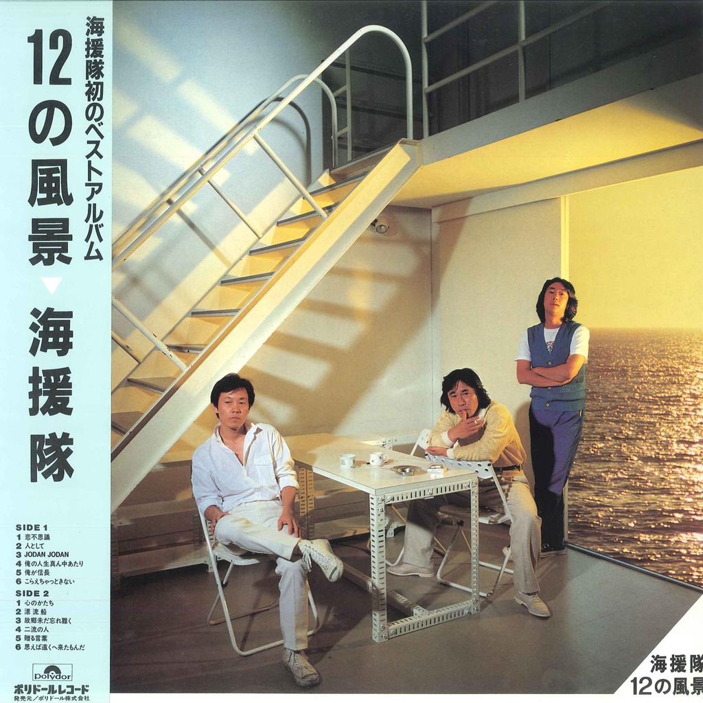 LP Record KAIENTAI - 12 no Fuukei 28MX2042 POLYDOR 1982 Japan Obi Japanese Pop/Rock Used