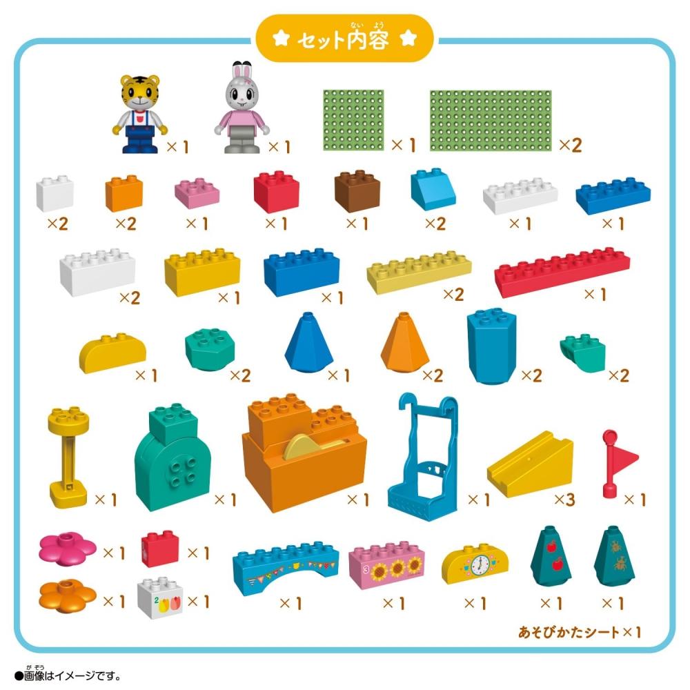 Shimajiro Action Block Series Slide and Swing Block Set