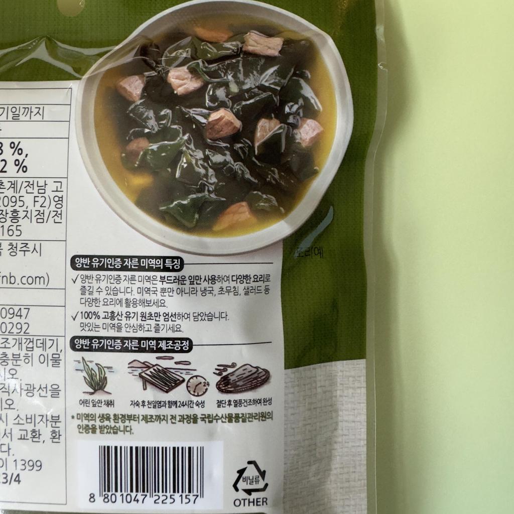 Dongwon Organic Cut Dried Korean Seaweed 40g/MiyeokGuk Seaweed