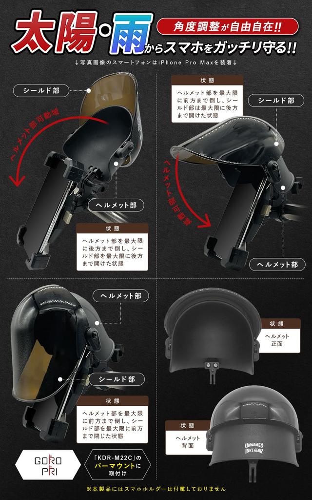 GOROPRI Moped Smartphone Sun and Rain Shield with Many Models from Famous 17mm Ball Bar Universal 3 Mounting Methods with Bar Mount Holder, Sunshade,
