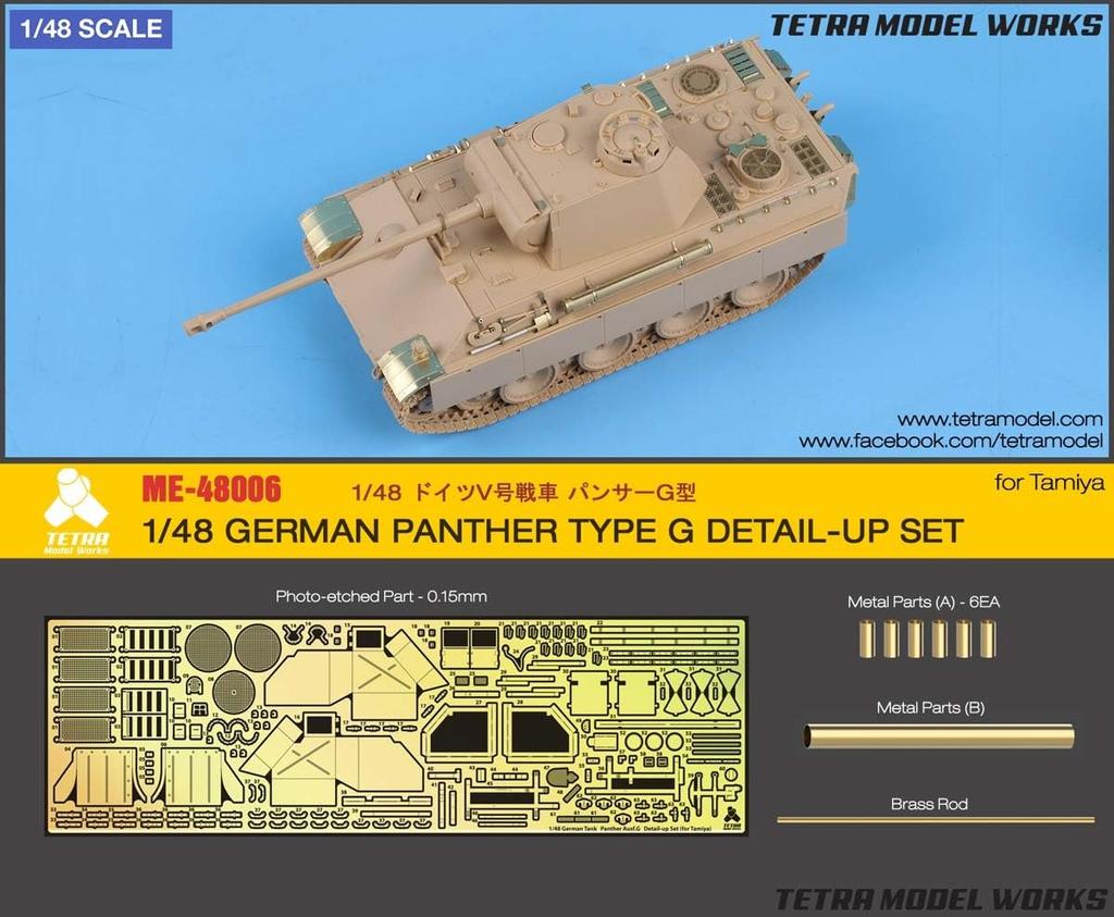 Tetra Model ME Series German Panther G Tank T Plastic Model Parts ME4806 1/48 (for Company)