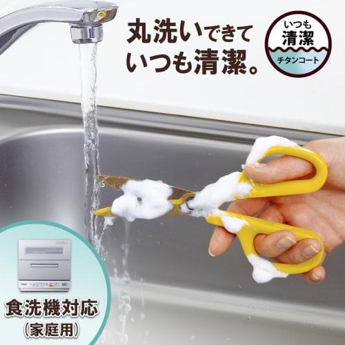 Plus Kitchen Scissors, Stress-Free Sharpness, Fit Cut Curve, Washable Titanium, Paprika Yellow, 35-206