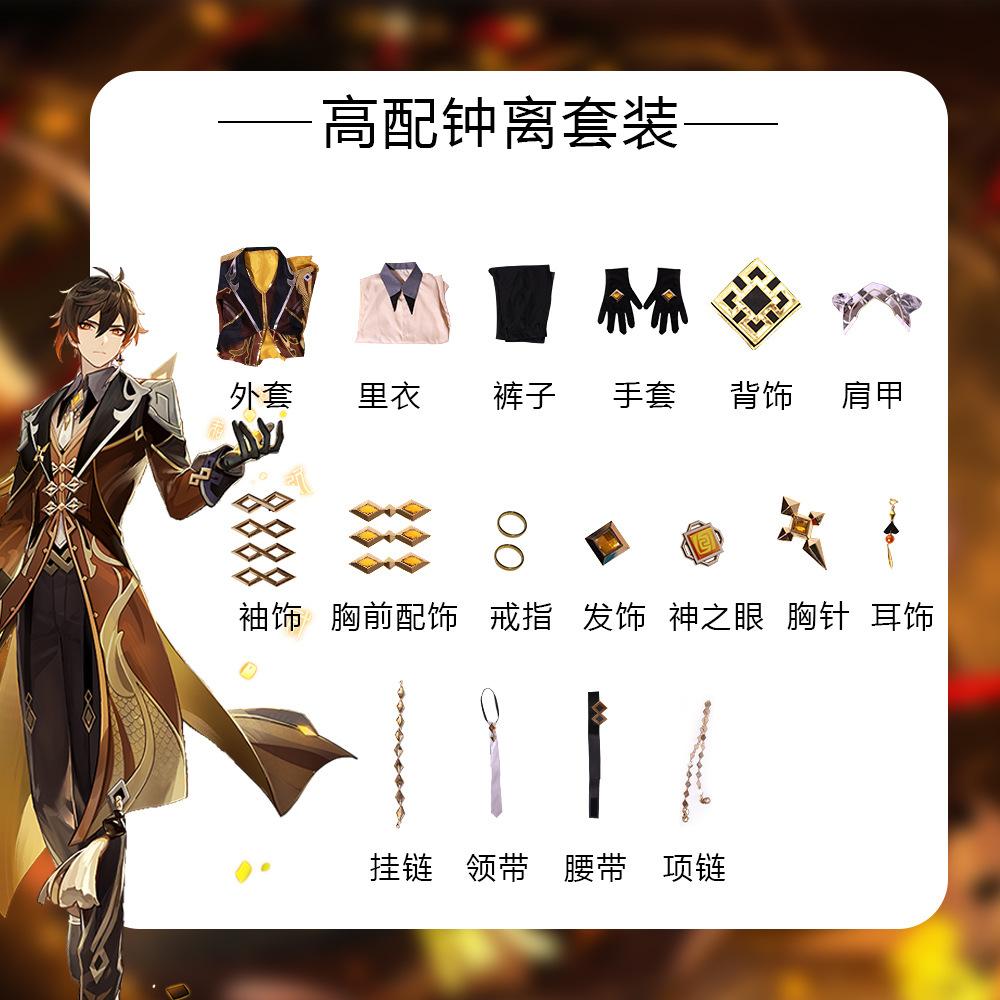 Wudu Yuanshen cosplay clothing Morax Zhongli two-dimensional game animation high-end version Zhongli cos clothing