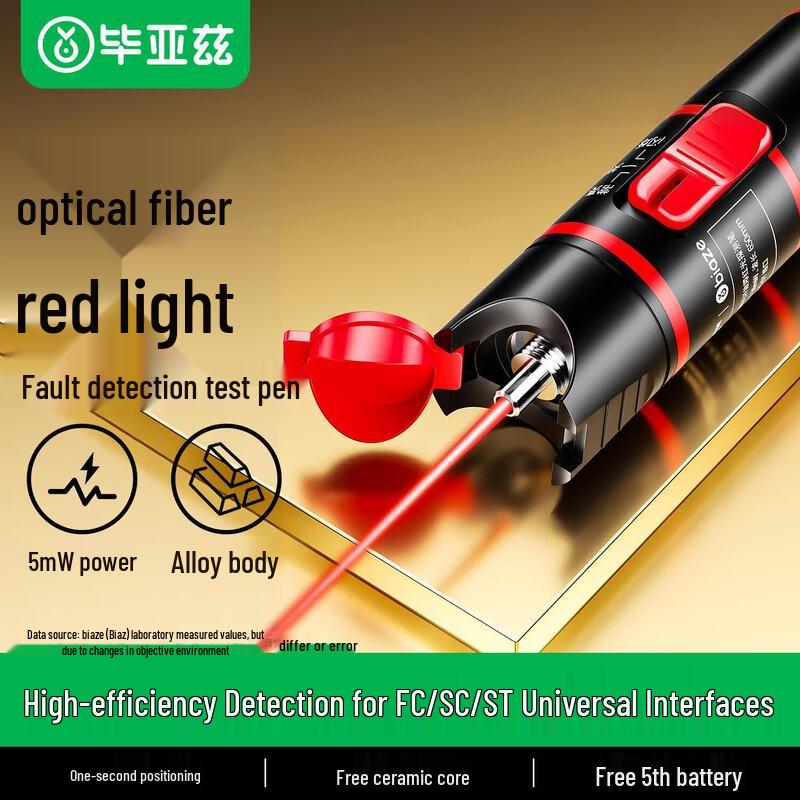 BIAZE 5mW Fiber Optic Visual Fault Locator