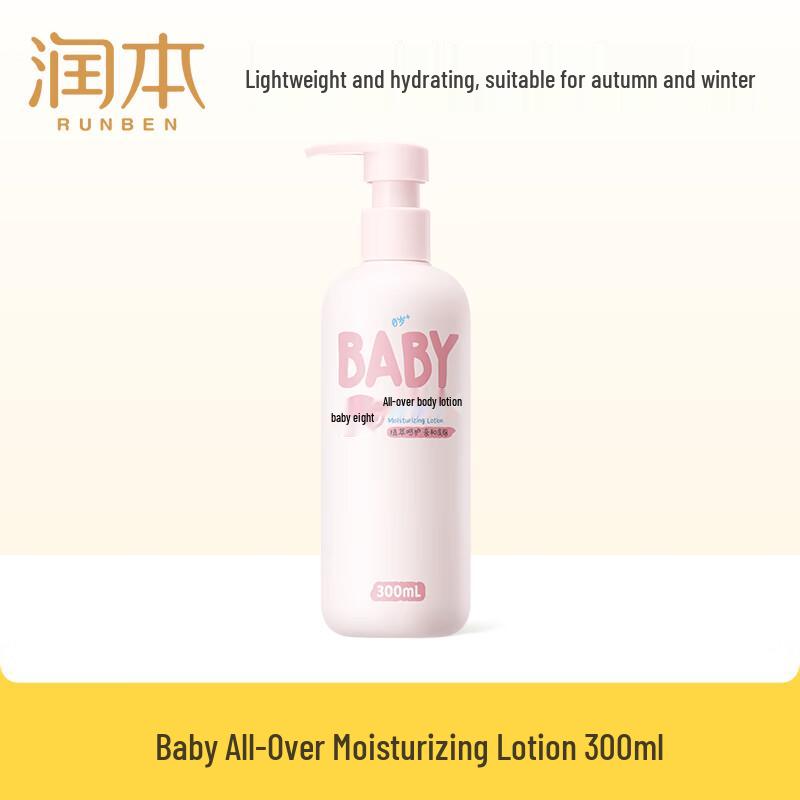 RUNBEN Baby & Kids Moisturizing Lotion