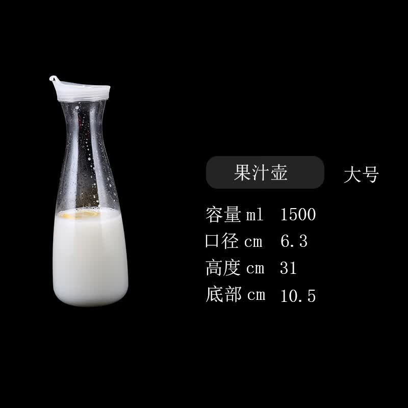 Acrylic Juice Pitcher with Lid