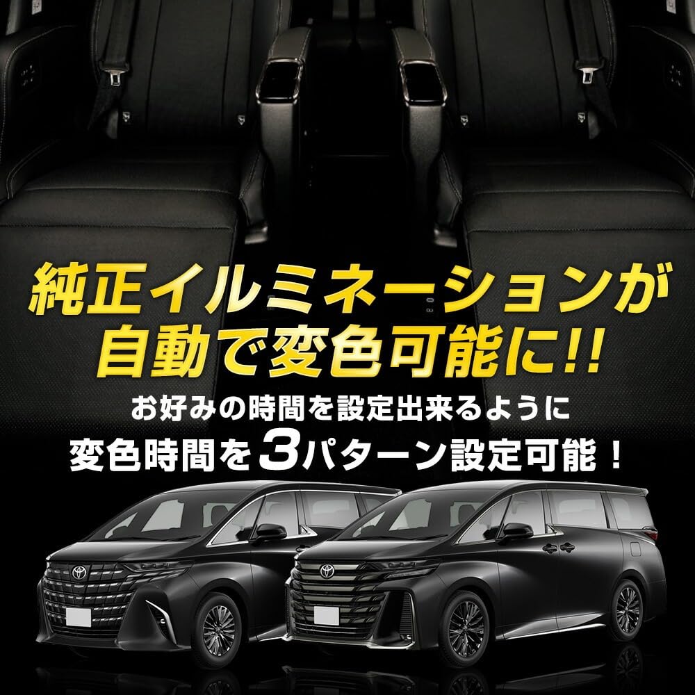 YOURS 40 Series Roof Color Illumination Kit Ceiling Toyota M Alphard/Vellfire (40 ALPHARD/VELLFIRE) Lighting, Indirect, Custom, Modellista, y508-037