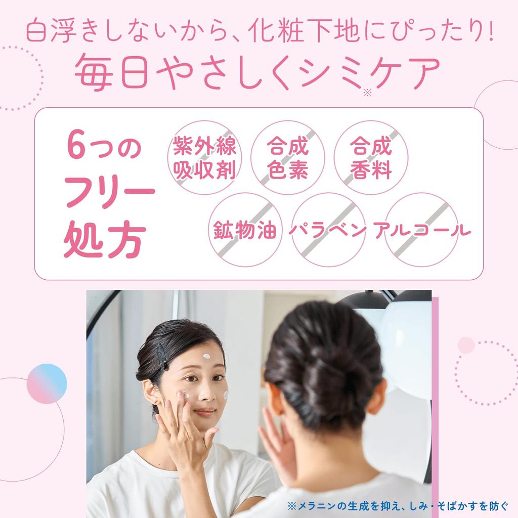 UV Forecast Medicinal Whitening UV Cream M UV and Water Face and Neck Makeup Base 40g [Renewal] Non-Chemical SPF50+ PA++++ Resistant Quasi-Drug