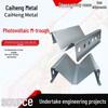 M-Shaped Photovoltaic Waterproof Zinc-Aluminum-Magnesium Gutter