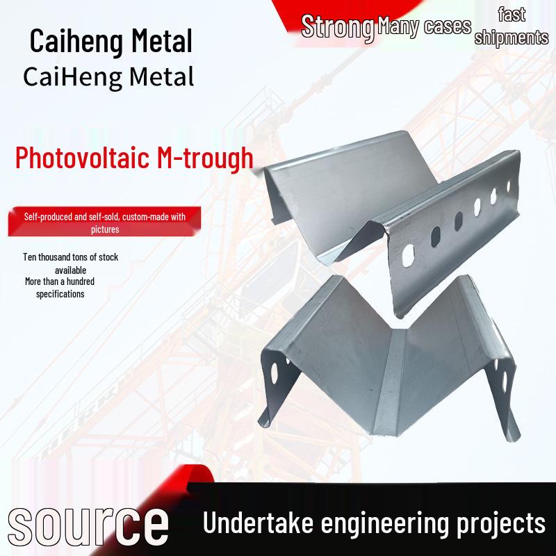 

M-Shaped Photovoltaic Waterproof Zinc-Aluminum-Magnesium Gutter 130*50