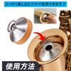 ST TS Saxophone Mute, Silencer for Home Practice, Noise Reduction, Parts, Accessories, Sound Pressure Reduction