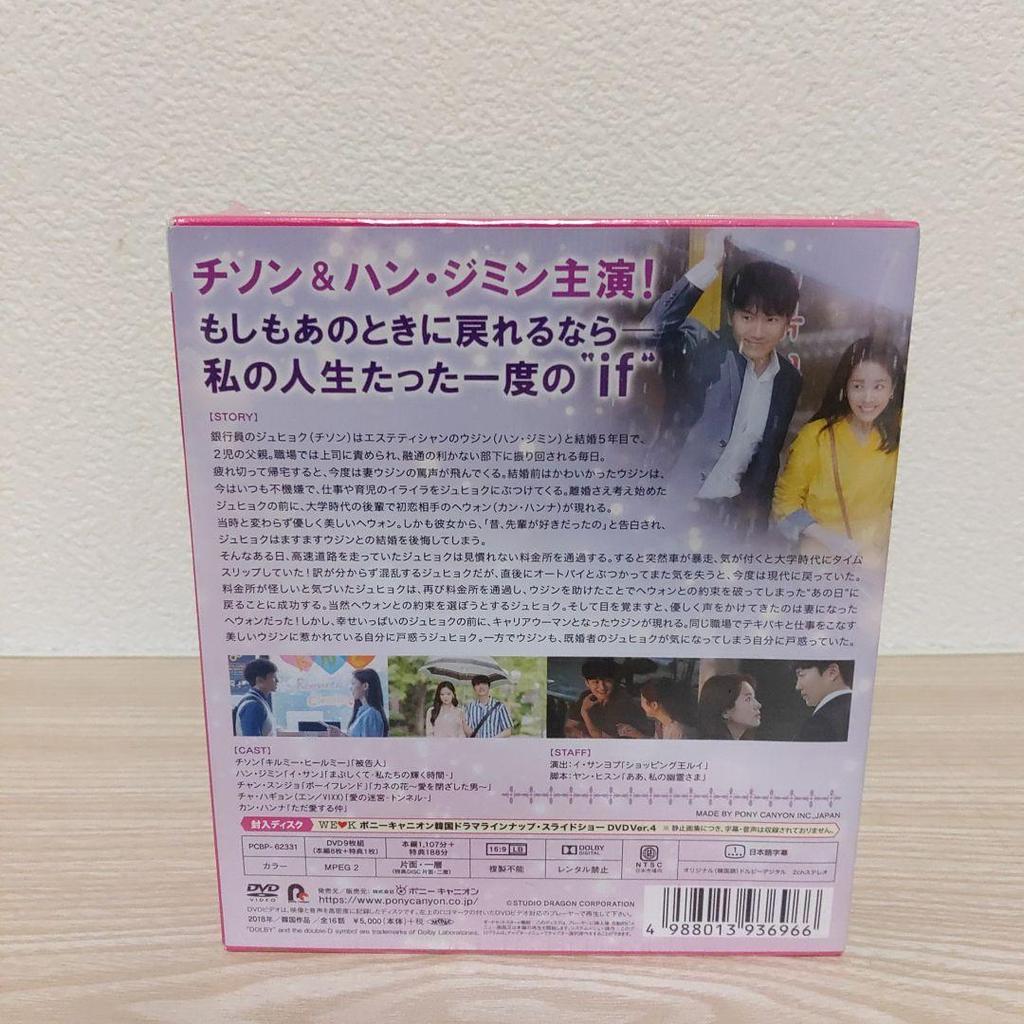 [USED] (Starring Ji Sung) Familiar Wife Compact DVD-BOX (9 discs)