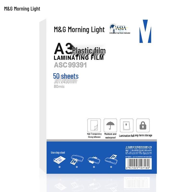 M&G A3 Transparent Photo Lamination Film
