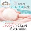 Cocone Moisture Jelly Wash 120g High Facial Facial [Scrub, Blackheads, Pores, Moisturizing, Cleanser, Foam]