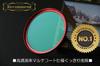 ZEROPORT JAPAN Lens Protection 58mm RED Filter, Multi-Coated MC-UV Filter, Dress-Up Filter, (FBWZPJRED58)