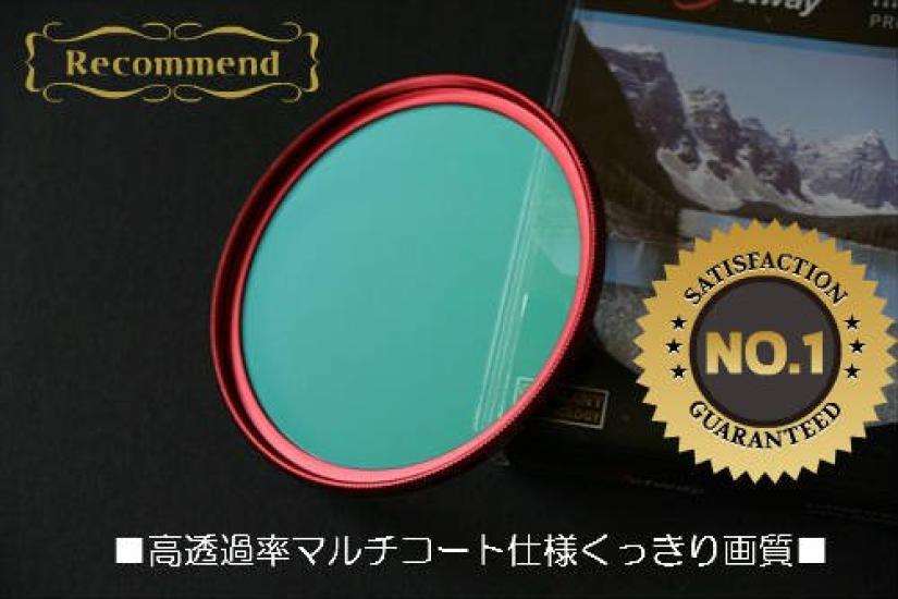 ZEROPORT JAPAN Lens Protection 58mm RED Filter, Multi-Coated MC-UV Filter, Dress-Up Filter, (FBWZPJRED58)