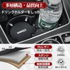 Yaris Car Drink Holder Insulation Coaster Noise Reduction 10 Series