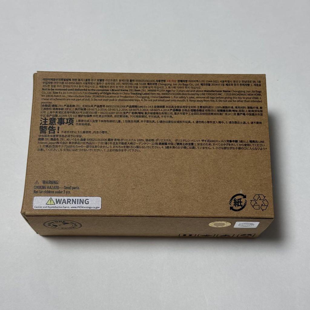 [USED] ZB1 Zebewan Zeroni Trading Cards Unini Plush Toy Yujin Zeroni