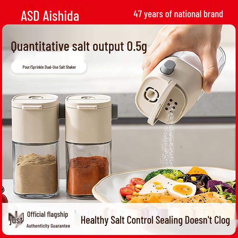 Aishida Quantitative Salt Dispenser 180ml