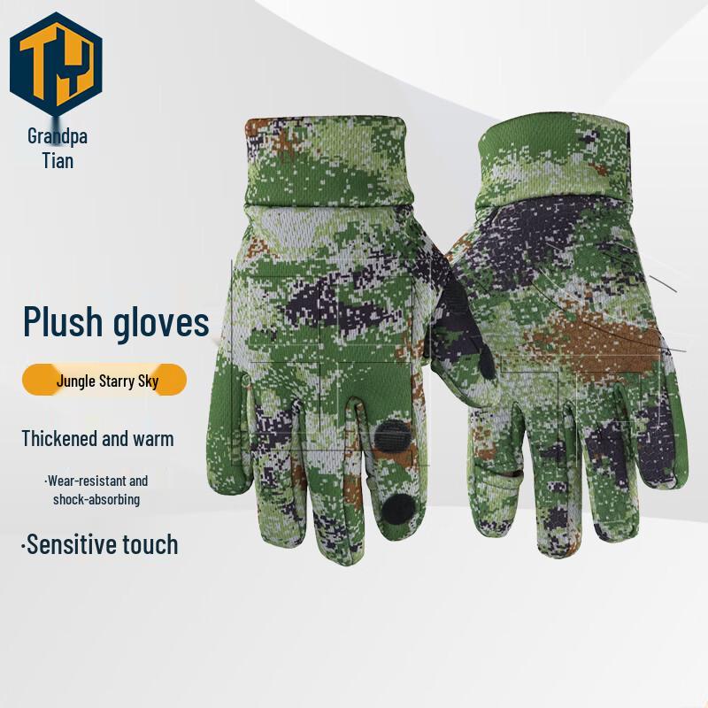 Tianye Winter Outdoor Camouflage Warm Gloves XL
