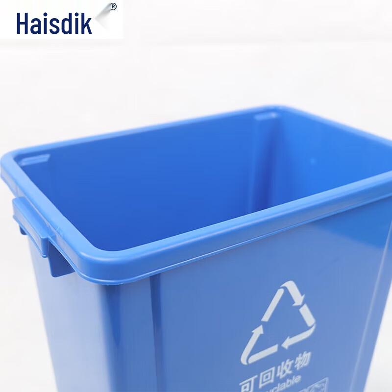 Haistik 20L Blue Open Top Plastic Recycle Bin