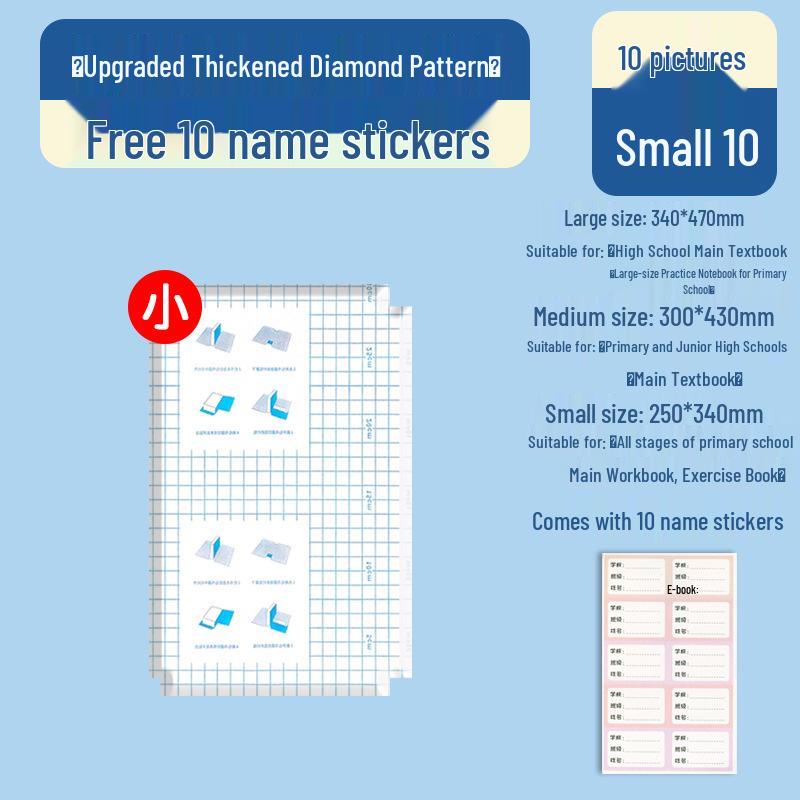 16K Self-Adhesive Transparent Frosted A4 Book Cover: Waterproof, Thick, No-Cut for Primary School Students.