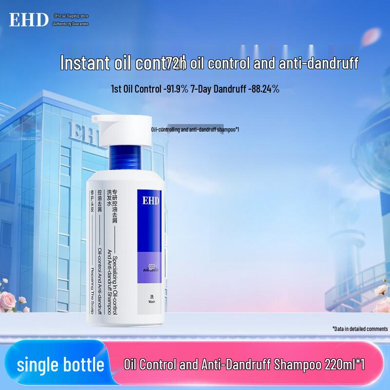 EHD Oil Control Anti-Dandruff Shampoo