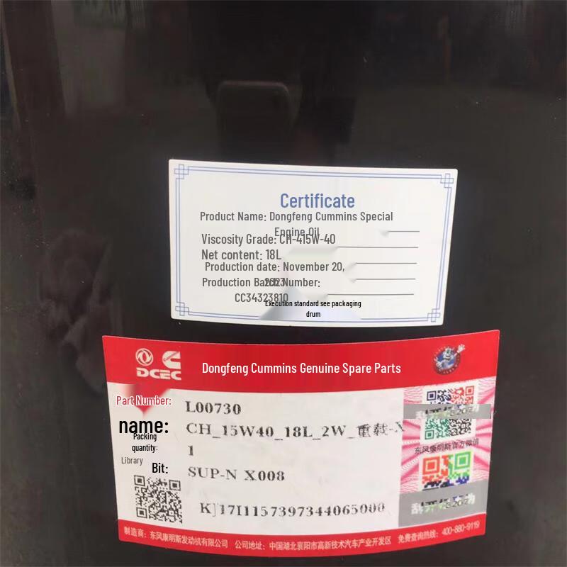 Dongfeng Cummins CH-4 15W-40 Diesel Engine Oil