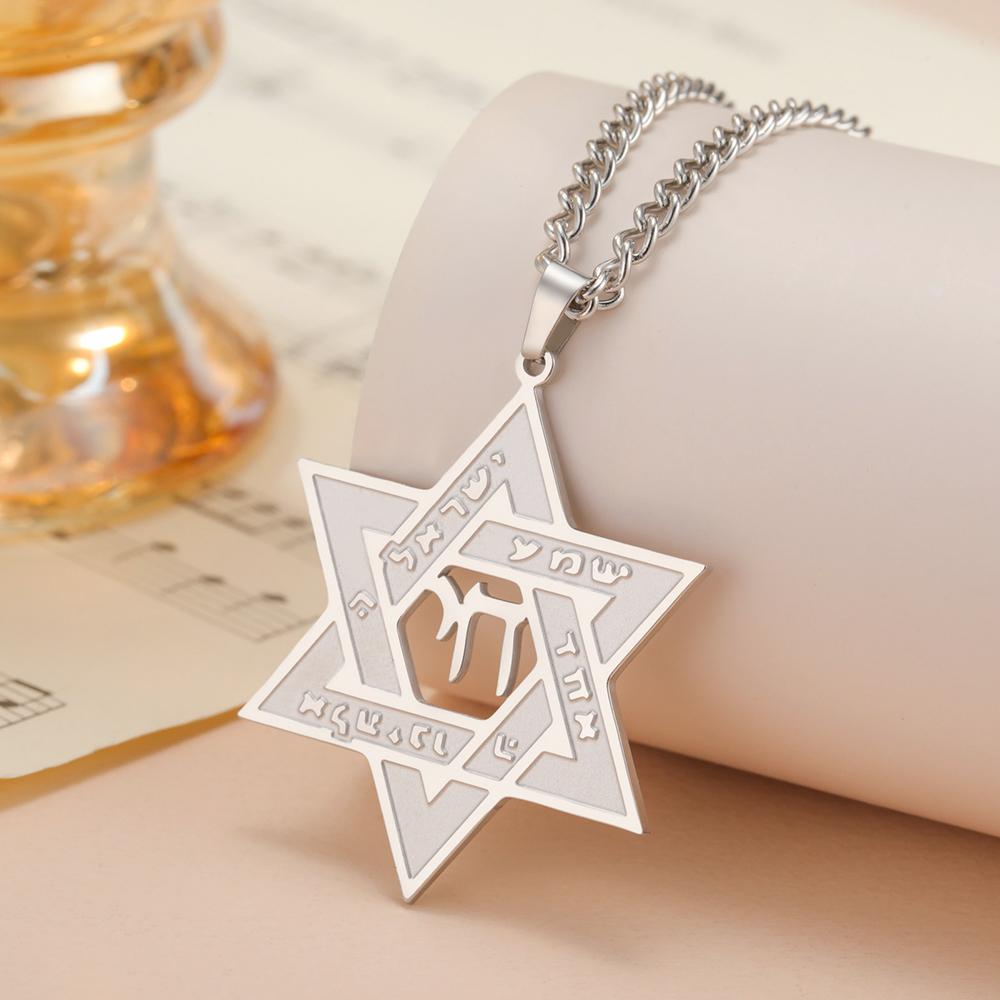 Star of David Chai Necklace Shema Hebrew Kabbalah Blessing Je Hexagram Pendant Stainless Steel Judaica Jewelry
