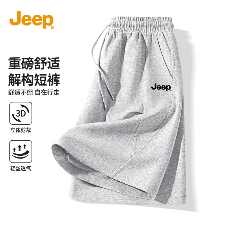 Мужские летние быстросохнущие шорты-парашютисты JEEP L
