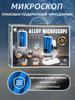 Children's pocket microscope for school with samples