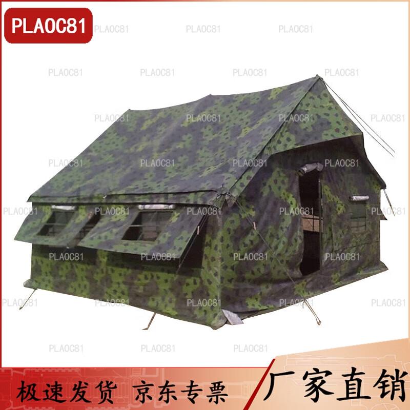 PLAOC81-2003 Portable Field Tent