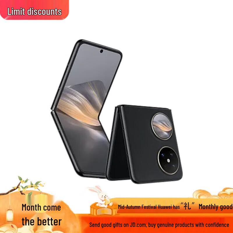 

HUAWEI Pocket 2 Premium Edition (CN version)